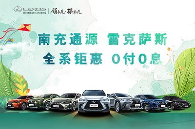 南充通源雷克薩斯 卓越汽車銷售與專業(yè)信息咨詢服務(wù)