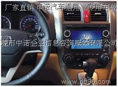 中諾車(chē)載GPS導(dǎo)航儀 專業(yè)汽車(chē)信息咨詢的硬件延伸